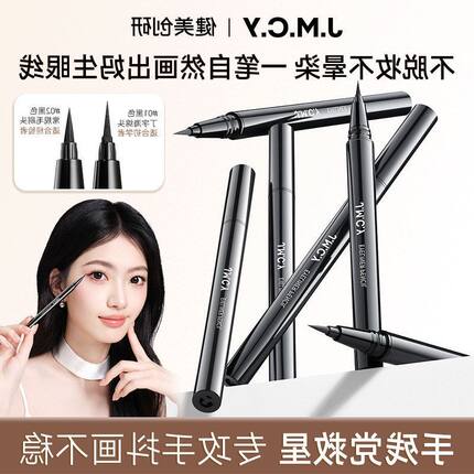 品牌速干直销健美创研防水厂家新款眼线笔微商持久化妆品彩妆