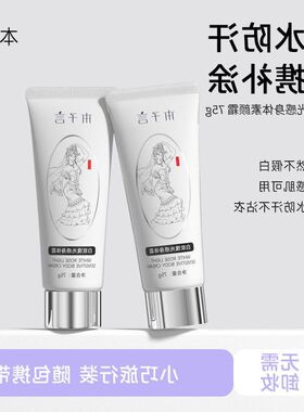 防汗素颜霜不假白光感泥本子不