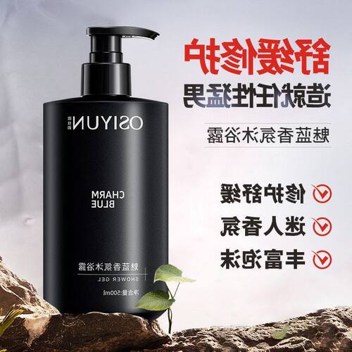补水沐浴露魅蓝香氛留香清洁乳滑
