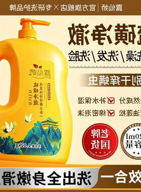 滋润螨止痒除控油洗发三合一留香
