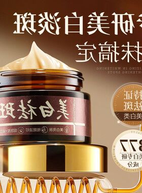 淡化保湿珀美肤色淡斑面霜精华美白博士祛斑霜色斑滋润377提亮