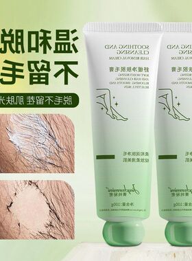 不留刺激脱毛菁黑点纯手部秘密