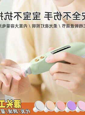 婴儿宠物电动指甲磨甲器全自动