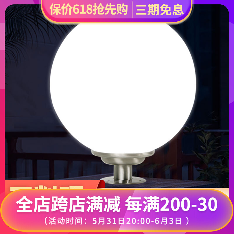 太阳能柱头灯圆球形户外大门庭院外墙灯防水别墅柱子灯球型围墙灯