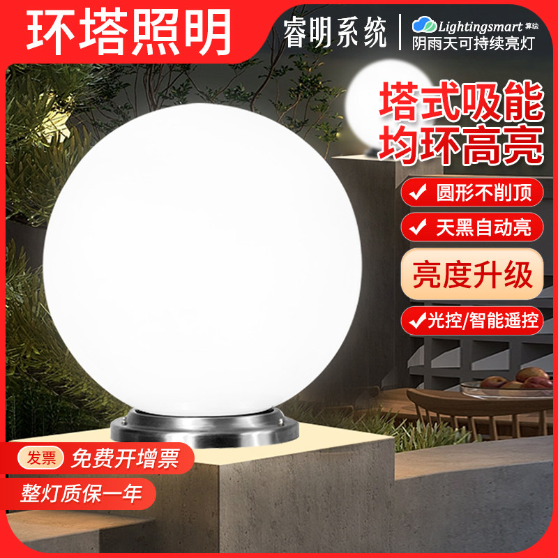 环塔照明太阳能柱头灯圆球形不削顶大门柱子围墙别墅庭院户外防水,家装灯饰光源,柱头灯,淘宝优惠券,粉丝福利购,淘宝优惠卷