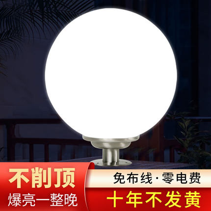 太阳能柱头灯简约现代三色光圆形柱子灯户外别墅庭院大门口围墙灯