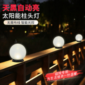 太阳能围墙圆形柱头灯户外防水球形不削顶别墅围墙大门栏杆柱顶灯