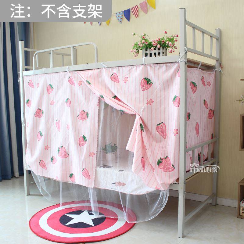 特价学生寝室ins下铺遮光帘蚊帐女生宿舍上铺透气男生带支架床帘在类目 床上用品, 床幔中 - 来自Buy2taobao.com提供专业的淘宝代购服务