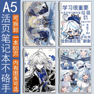 Q版芙宁娜活页笔记本子A5日记本加厚草稿本横线不硌手作业记事本