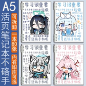 日记本子Q版 蔚蓝档案砂狼白子活页本天童爱丽丝小鸟游星野笔记本