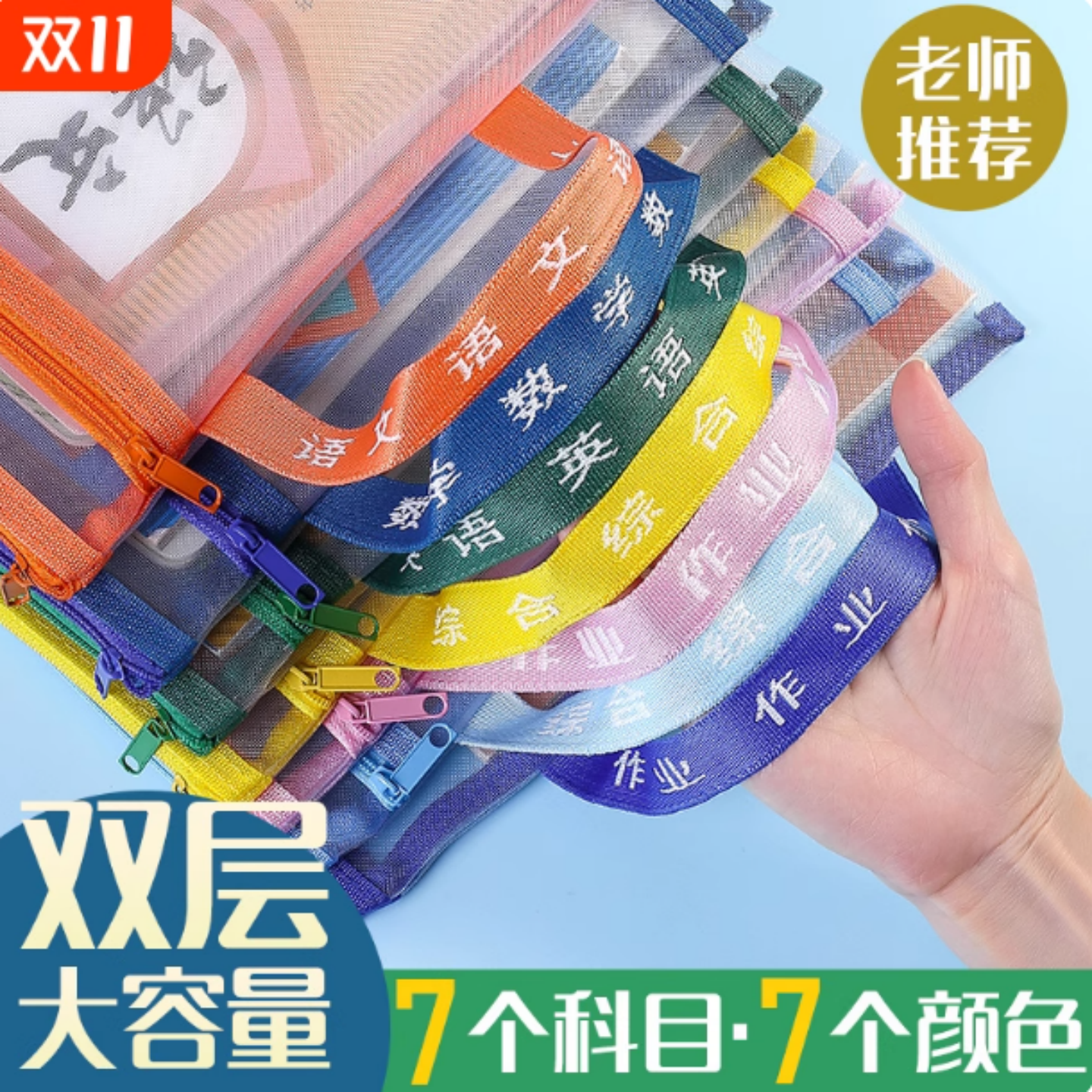 学科科目分类文件袋双层拉链式考试袋小学生用A4资料书本课本