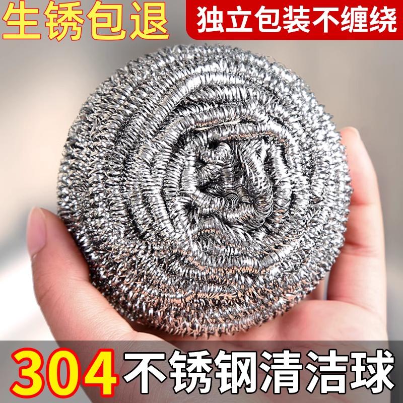 钢丝球清洁球不锈钢不易掉丝