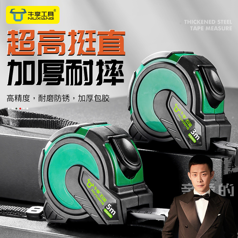 新型自锁钢卷尺高精度超厚鲁班尺耐磨防摔高效率工具防水3米5米