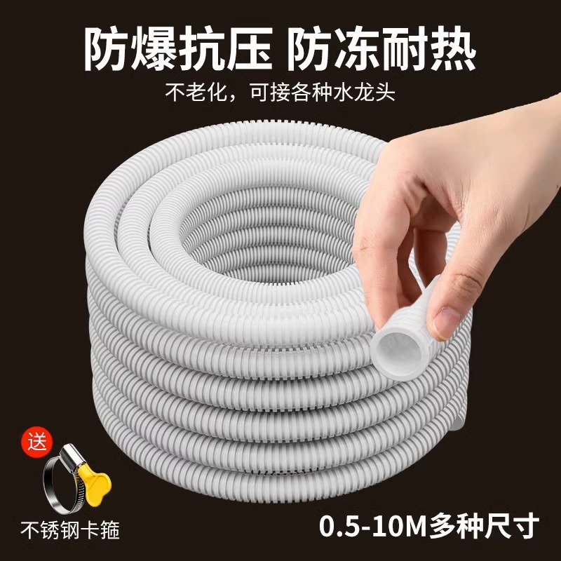 水管软管延长管水龙头自来水出水管空调洗衣机排水管加长塑料管子