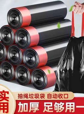 点断垃圾袋子手提式大号家用抽绳自动垃圾收口黑色塑料袋厨房宿舍