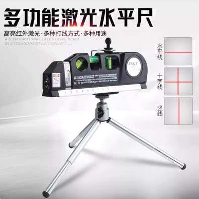 激光水平尺高精度带红外线卷尺功能小型四合一便携式十字线测量仪