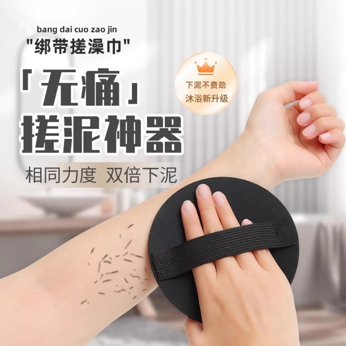 搓澡皮子圆饼洗澡神器搓澡巾男士女士搓背搓泥专用正版东北大澡堂
