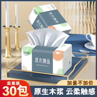 原木抽纸纸巾厚家用餐巾纸卫生纸面加纸家庭实惠巾装220张装