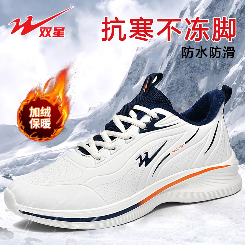 双星冬季棉鞋加绒保暖白色运动鞋男士皮面防水休闲时尚百搭旅游鞋