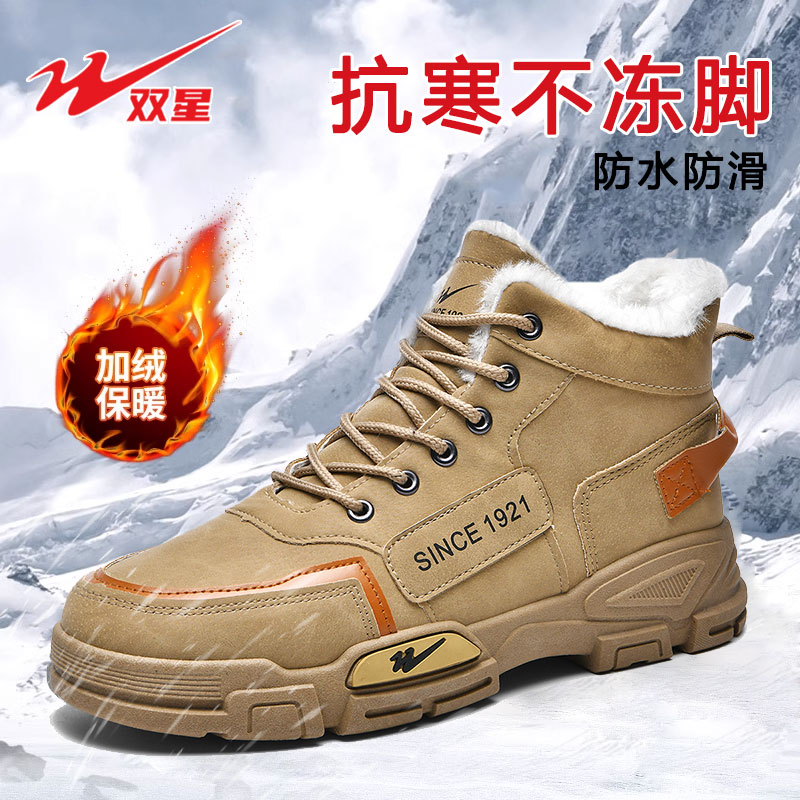 双星东北棉鞋男款冬季加绒马丁靴