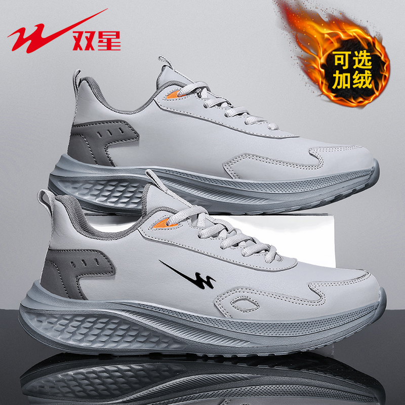 双星运动鞋秋冬季皮面防跑步鞋男