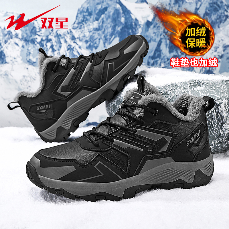 双星冬季棉鞋户外登山大棉雪地靴