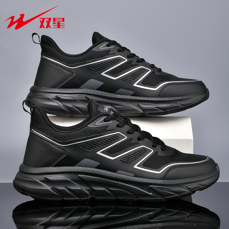 双星正品户外运动鞋男款黑色跑鞋