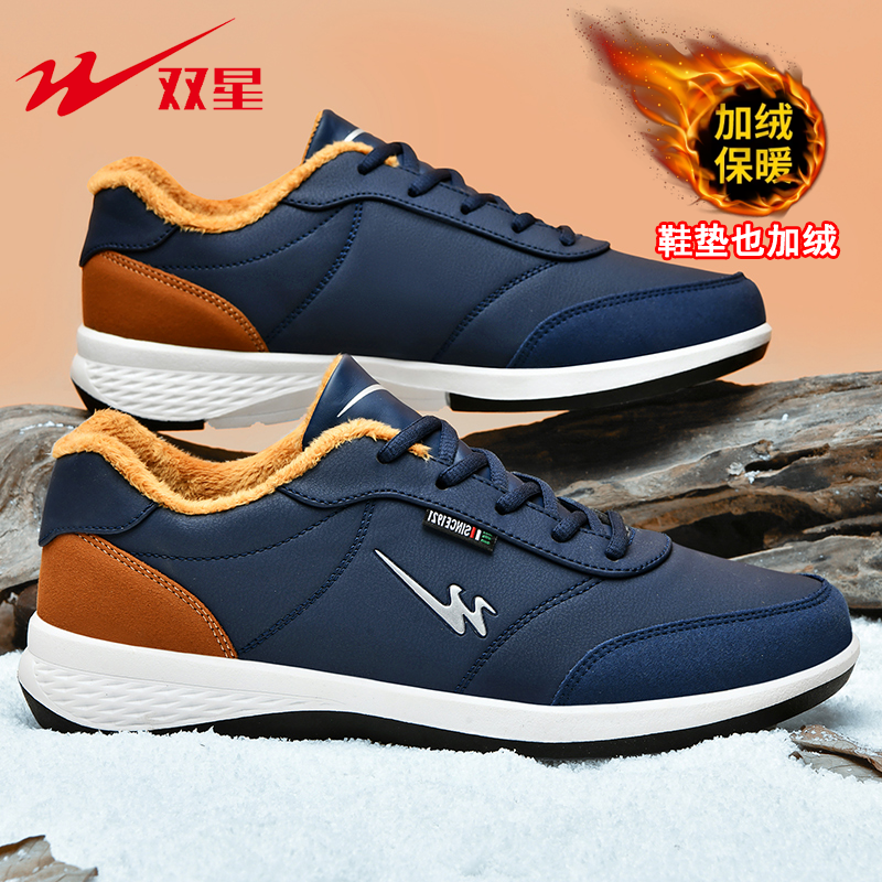 双星运动鞋冬季加绒保暖棉鞋防水