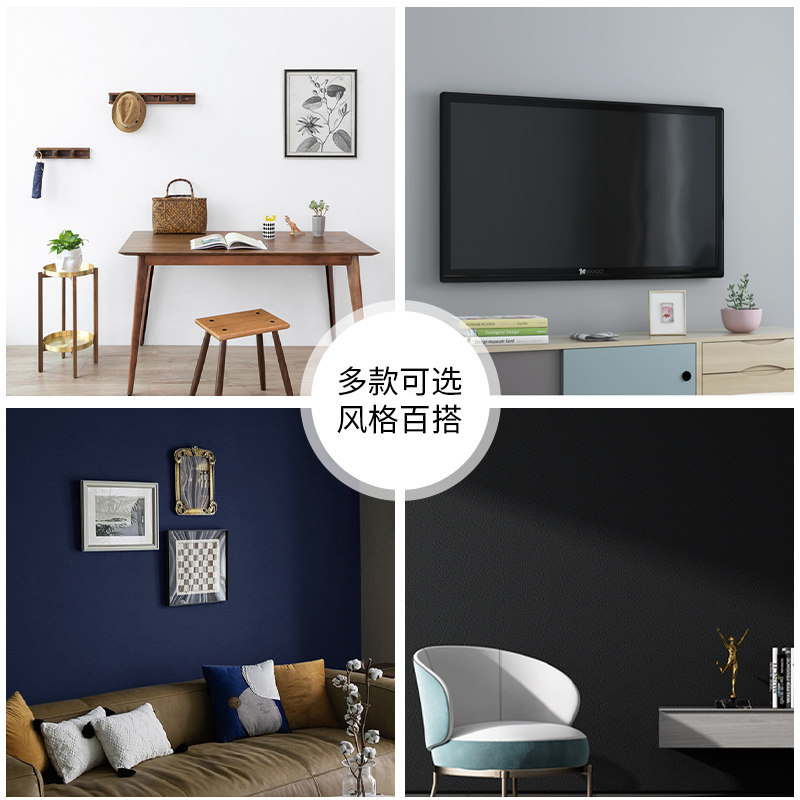 高档加厚纯色墙纸自粘3d立体轻奢素色壁纸卧室客厅酒店宾馆背景墙
