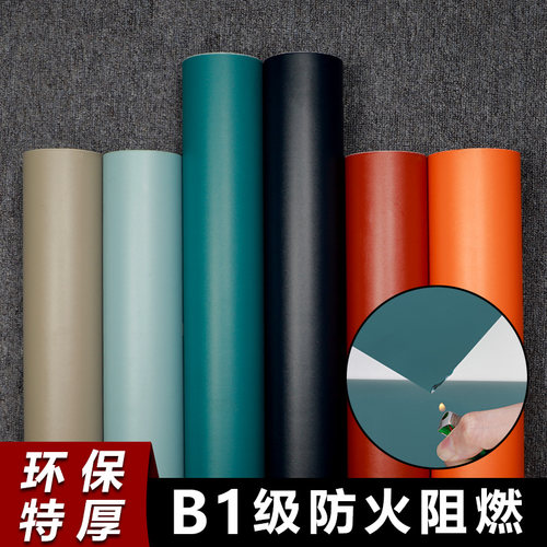 卡沃森大厅PVCB1级火阻燃