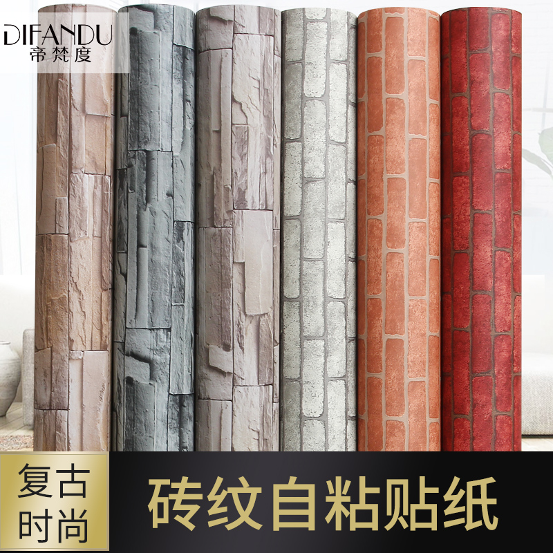 加厚砖纹墙纸自粘仿砖3d复古红砖