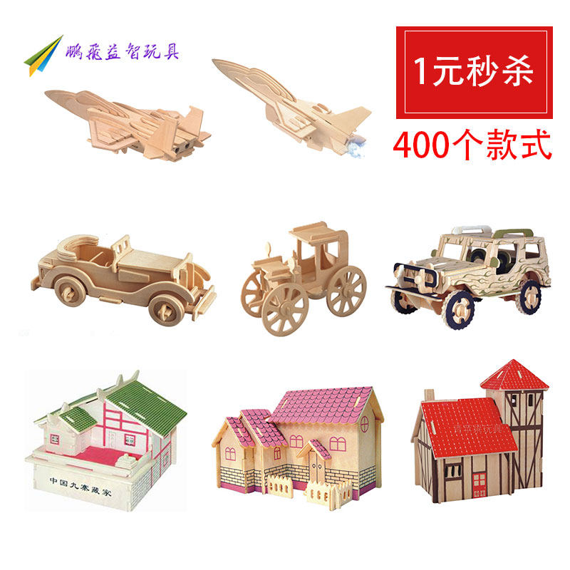 3d woodiness three-dimensional Jigsaw puzzle wooden  Architecture Cabin Assemble Model children intelligence Toys 10-12 Year-old boyin the Toy/Childs/Puzzle/Building block/Model , Beads/Jigsaw/Pair/Disassembly/Beat Toy , Jigsaw/Puzzle  category - from Buy2taobao.com to provide professional Taobao agent buy service