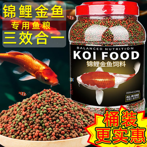 锦鲤饲料鱼粮上浮型小颗粒金草淡