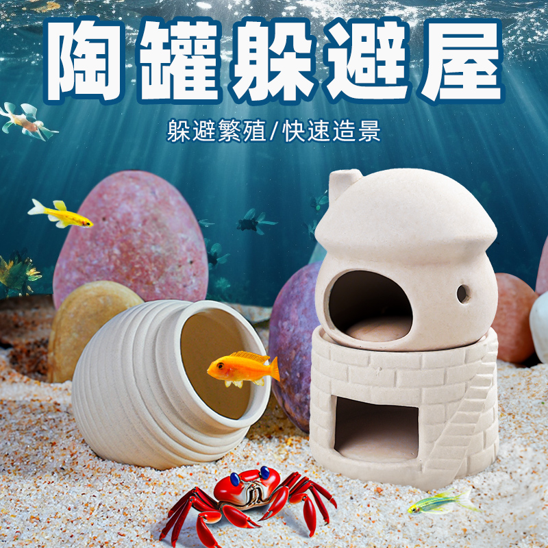 鱼缸造景小型躲避屋摆件黑壳虾窝