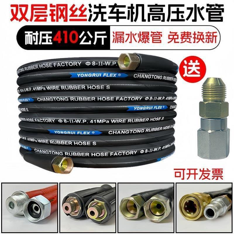 55/58高压管洗车机高压水管380出水管清洗机防爆管钢丝管配件大全