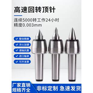5号数控车床尾座活动顶针定制 高速防震回转进口轴承莫氏MT4