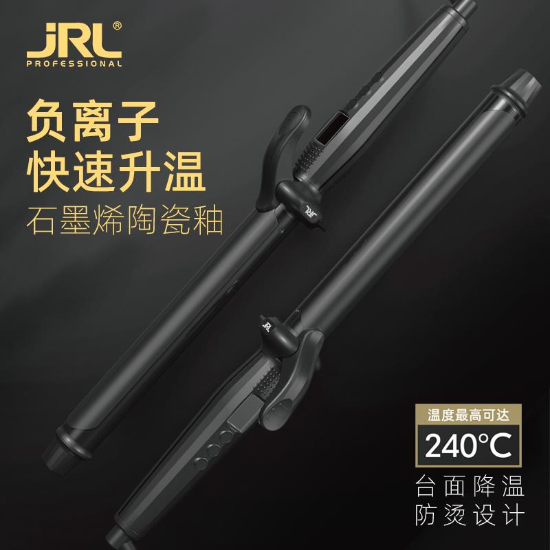 鹰堡JRL加长卷电卷棒理髲店发型师照相馆化妆师专用卷发棒大卷不