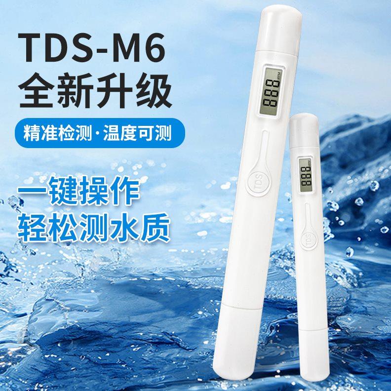 TDS水质测试笔 电导率仪EC值检测仪器测硬度家用饮用水自来水