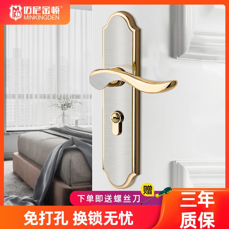 门锁室内房门卧室家用简约静音欧式实木门把手调节老式换锁通用型