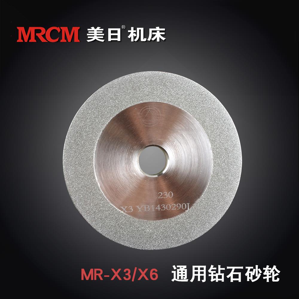 美日机床X3/X3A/X6铣刀研磨机专用砂轮CBN高速钢SDC合金钨钢两种