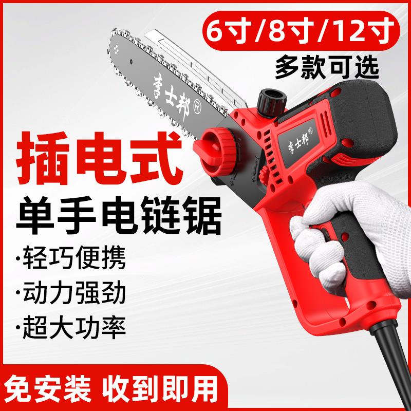 电锯家用小型手持锯柴插电式220v切割木头链条锯电动手电锯伐木锯