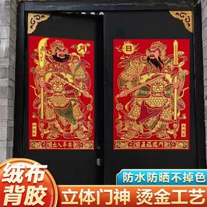 马年新年绒布背胶门神防水防晒大门门贴春节过年秦琼关张装饰画