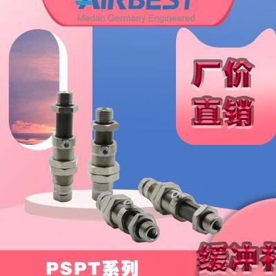 不旋转PSPT-I10/20/30/50RG2M-M18真空吸盘机械手金具缓冲杆支架
