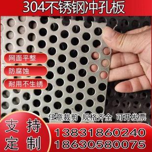 冲孔网孔镀锌 圆孔k穿铁板冲孔网网板工业不锈钢带304孔板钢板新品