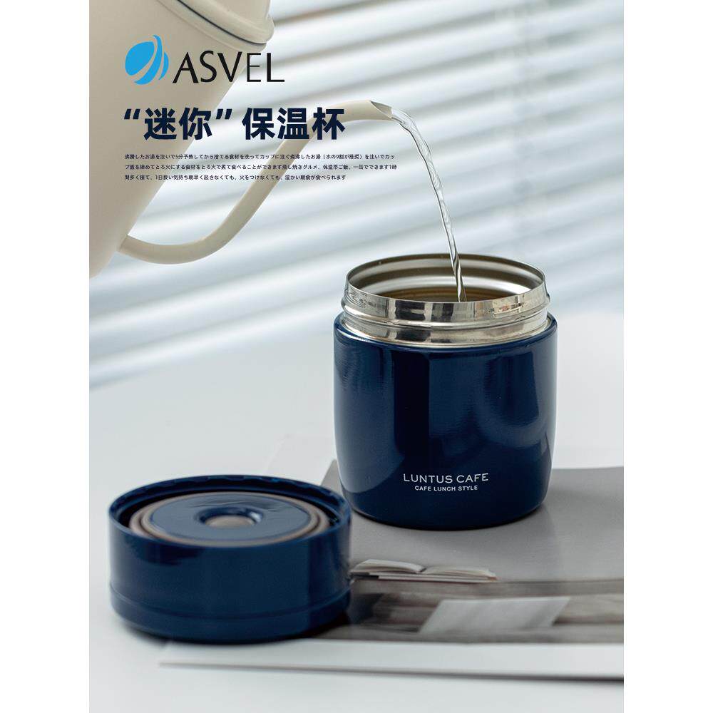 日本asvel保温杯不锈钢杯子小巧便携咖啡杯户外冲奶泡茶水随行杯