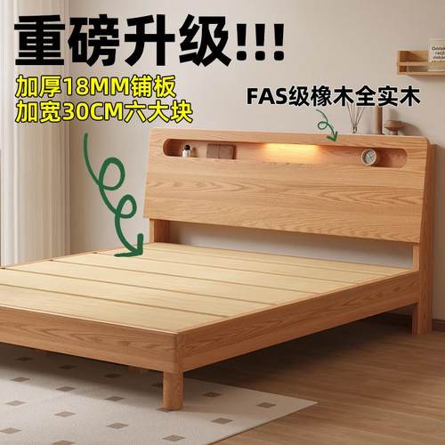 实木床全实木1米8双人床主卧2025年新款1米5的橡木床1米2单人床架