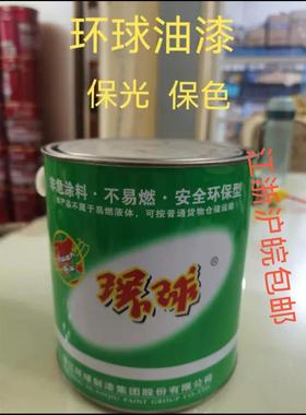 浙江金华环球非危调合漆2.5㎏白色 中灰 黑色 大红中黄 中绿 中蓝