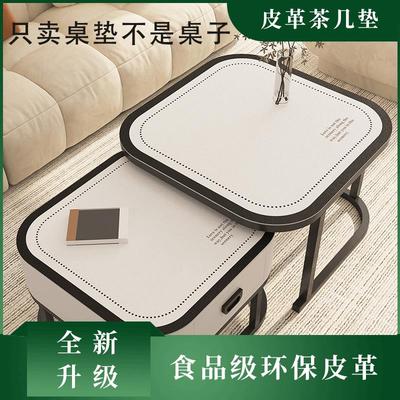 正方形茶几桌垫方形防水桌面保护台布四方子母桌皮革餐桌防脏垫子