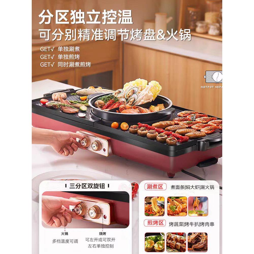 特大型火锅烧烤涮锅涮锅一体机商用两用可移动不粘锅电烧烤架无烟