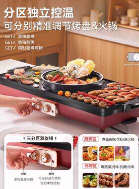 特大型火锅烧烤涮锅涮锅一体机商用两用可移动不粘锅电烧烤架无烟